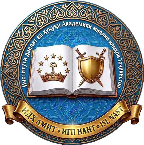 Институти давлат ва ҳуқуқ
